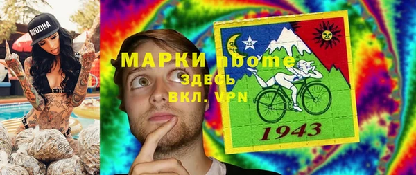 марки nbome Вяземский