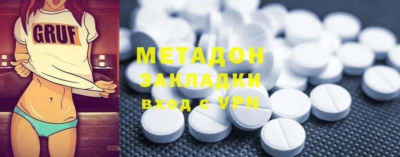 МЕТАДОН methadone  Белая Калитва 